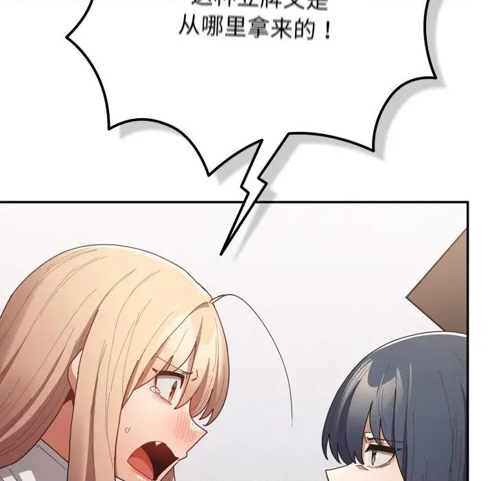游戏不能这样玩 游戏规则我来定-游戏规则我来定 第120话 第137页