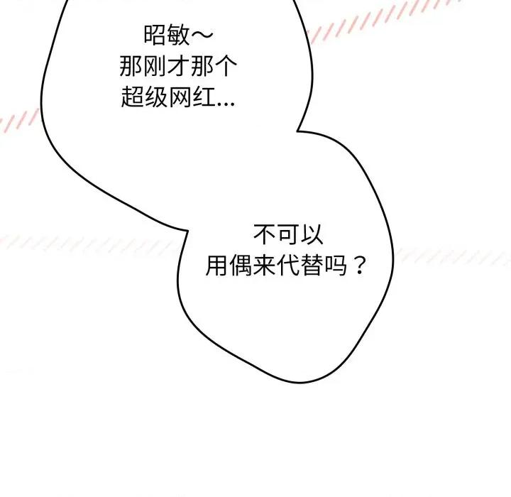 游戏不能这样玩 游戏规则我来定-游戏规则我来定 第120话 第147页