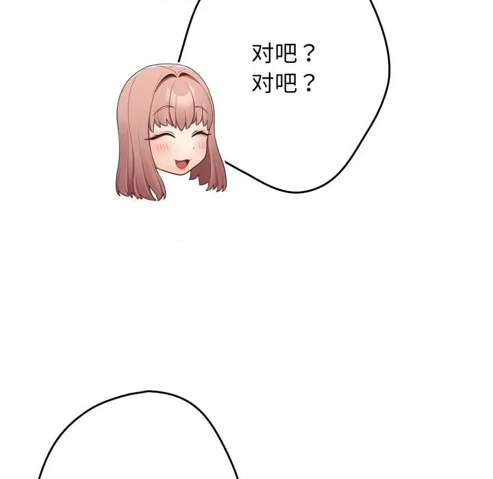 游戏不能这样玩 游戏规则我来定-游戏规则我来定 第120话 第151页