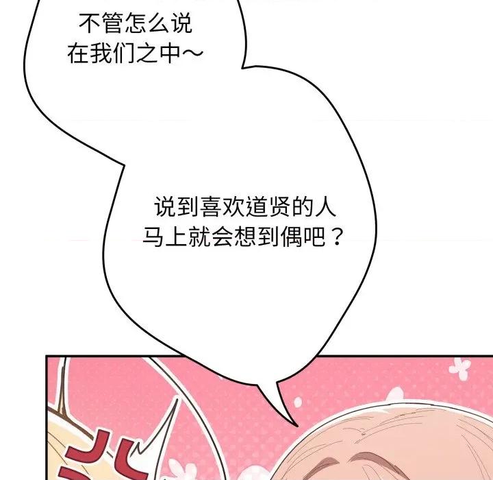 游戏不能这样玩 游戏规则我来定-游戏规则我来定 第120话 第152页
