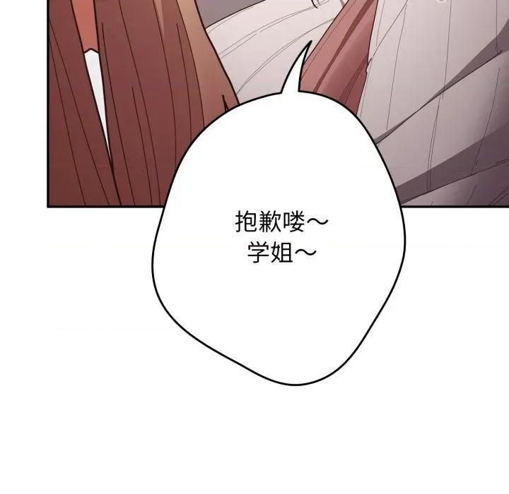 游戏不能这样玩 游戏规则我来定-游戏规则我来定 第120话 第154页