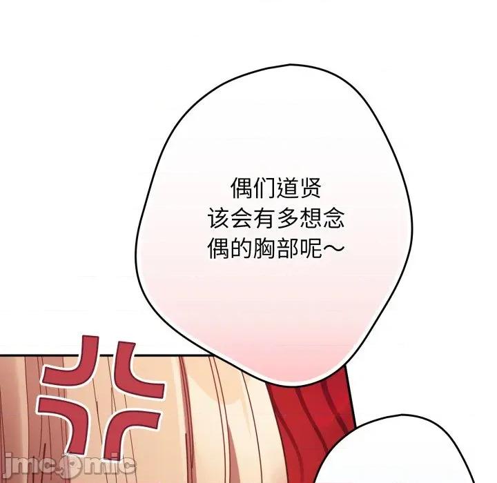 游戏不能这样玩 游戏规则我来定-游戏规则我来定 第120话 第155页