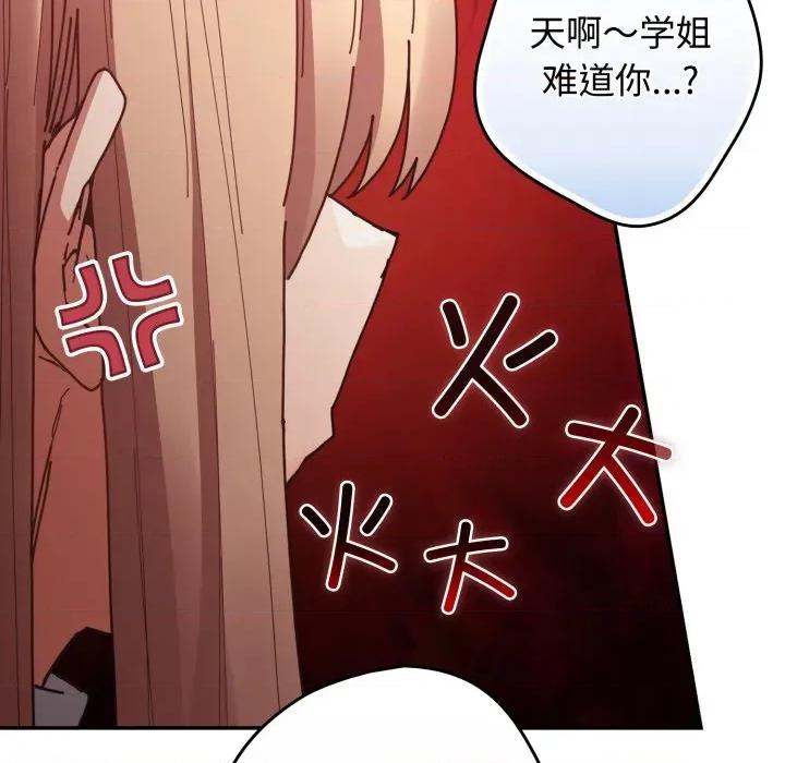 游戏不能这样玩 游戏规则我来定-游戏规则我来定 第120话 第156页