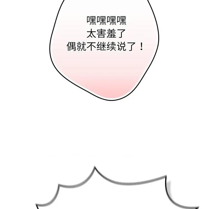 游戏不能这样玩 游戏规则我来定-游戏规则我来定 第120话 第157页