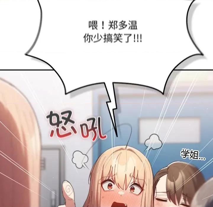 游戏不能这样玩 游戏规则我来定-游戏规则我来定 第120话 第158页