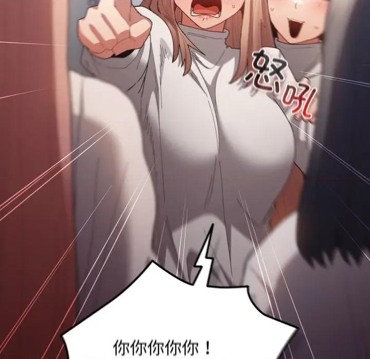 游戏不能这样玩 游戏规则我来定-游戏规则我来定 第120话 第159页