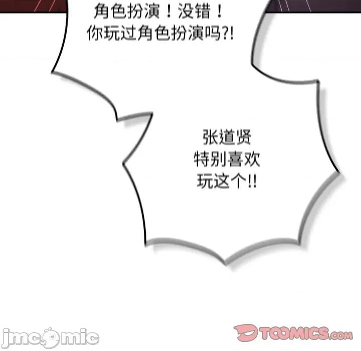 游戏不能这样玩 游戏规则我来定-游戏规则我来定 第120话 第160页