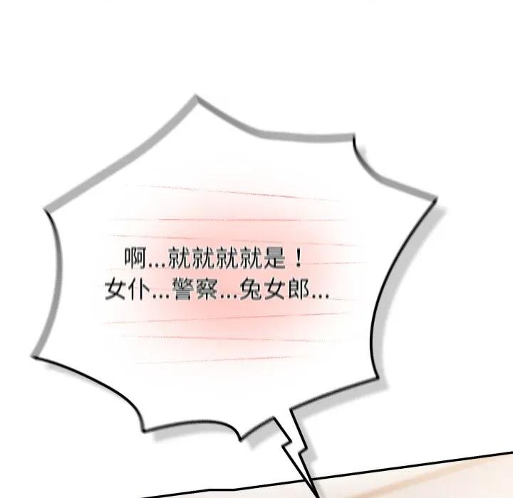 游戏不能这样玩 游戏规则我来定-游戏规则我来定 第120话 第163页