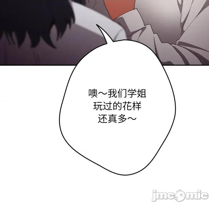 游戏不能这样玩 游戏规则我来定-游戏规则我来定 第120话 第165页