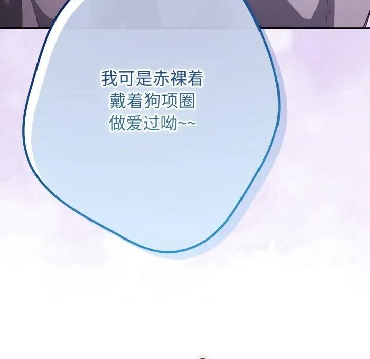 游戏不能这样玩 游戏规则我来定-游戏规则我来定 第120话 第171页