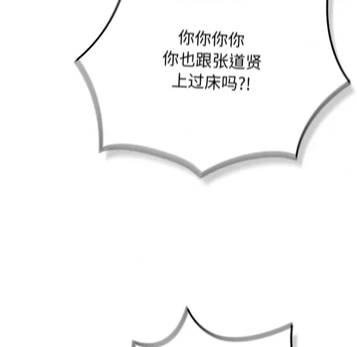 游戏不能这样玩 游戏规则我来定-游戏规则我来定 第120话 第176页