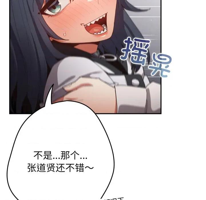 游戏不能这样玩 游戏规则我来定-游戏规则我来定 第120话 第178页
