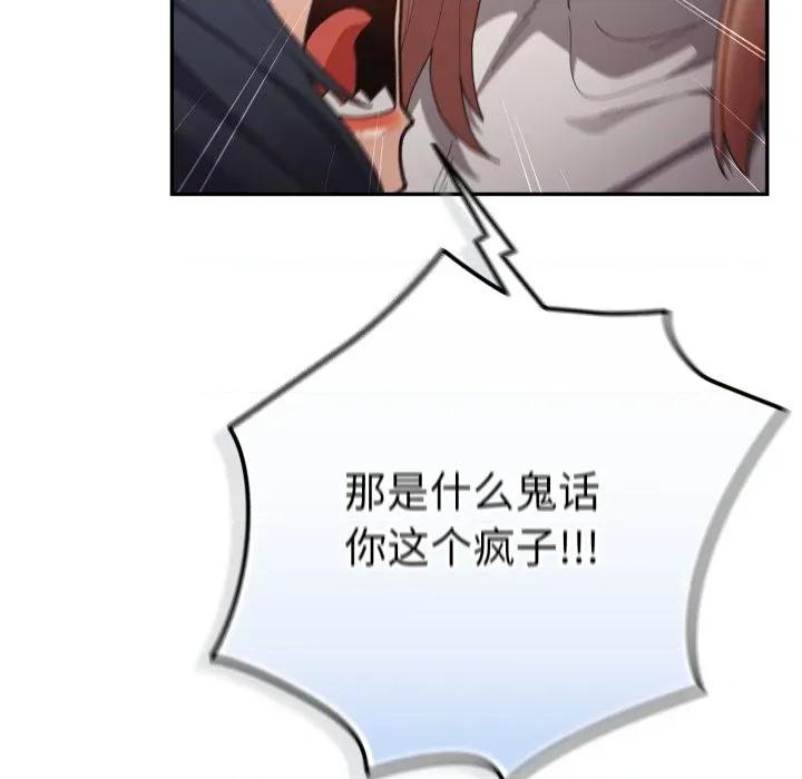 游戏不能这样玩 游戏规则我来定-游戏规则我来定 第120话 第181页