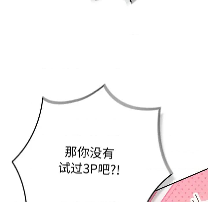 游戏不能这样玩 游戏规则我来定-游戏规则我来定 第120话 第182页