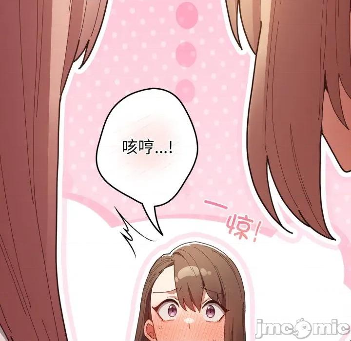 游戏不能这样玩 游戏规则我来定-游戏规则我来定 第120话 第190页