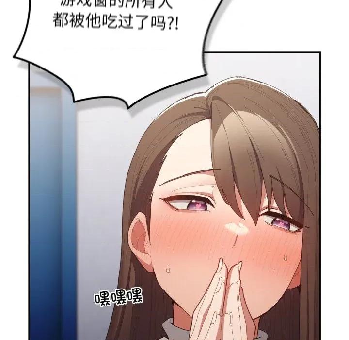 游戏不能这样玩 游戏规则我来定-游戏规则我来定 第120话 第193页