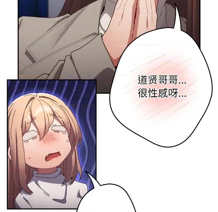 游戏不能这样玩 游戏规则我来定-游戏规则我来定 第120话 第194页
