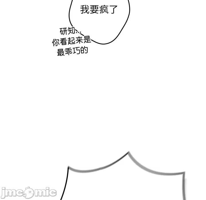 游戏不能这样玩 游戏规则我来定-游戏规则我来定 第120话 第195页