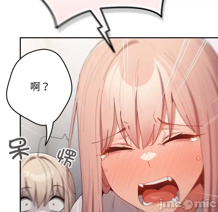游戏不能这样玩 游戏规则我来定-游戏规则我来定 第120话 第200页