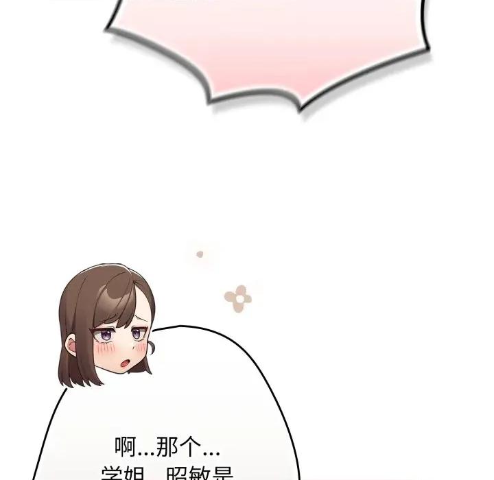 游戏不能这样玩 游戏规则我来定-游戏规则我来定 第120话 第202页