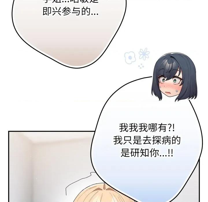 游戏不能这样玩 游戏规则我来定-游戏规则我来定 第120话 第203页