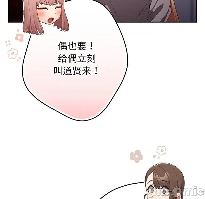 游戏不能这样玩 游戏规则我来定-游戏规则我来定 第120话 第205页