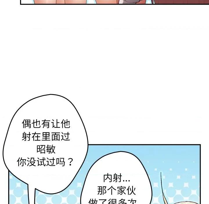游戏不能这样玩 游戏规则我来定-游戏规则我来定 第120话 第214页