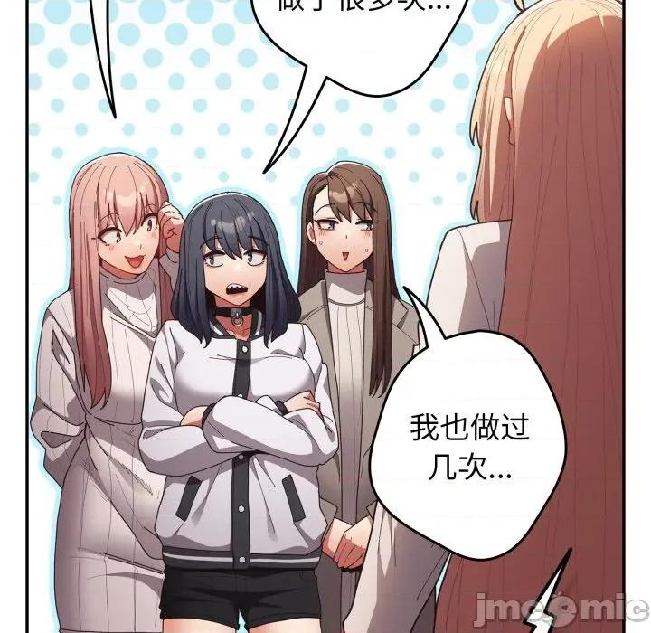 游戏不能这样玩 游戏规则我来定-游戏规则我来定 第120话 第215页