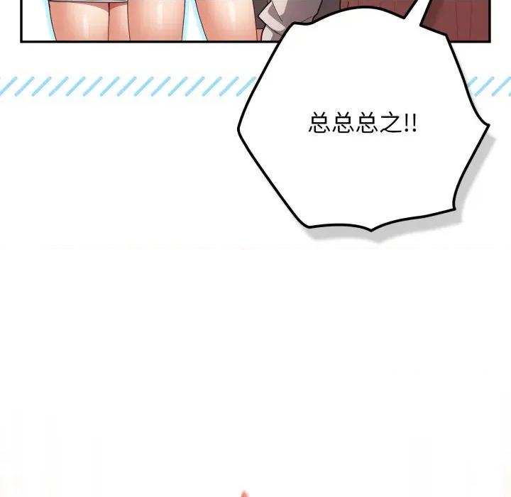 游戏不能这样玩 游戏规则我来定-游戏规则我来定 第120话 第216页