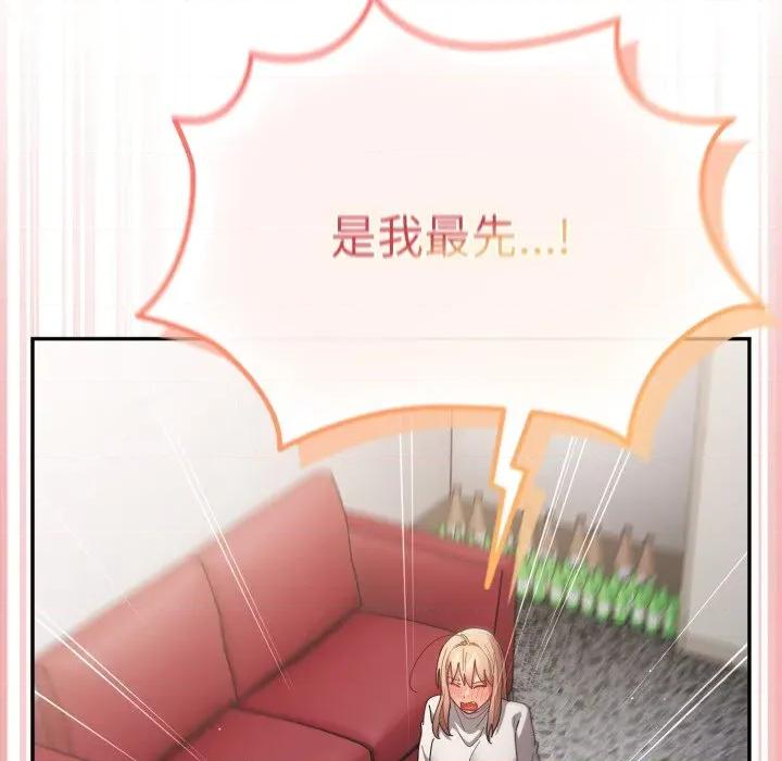 游戏不能这样玩 游戏规则我来定-游戏规则我来定 第120话 第217页