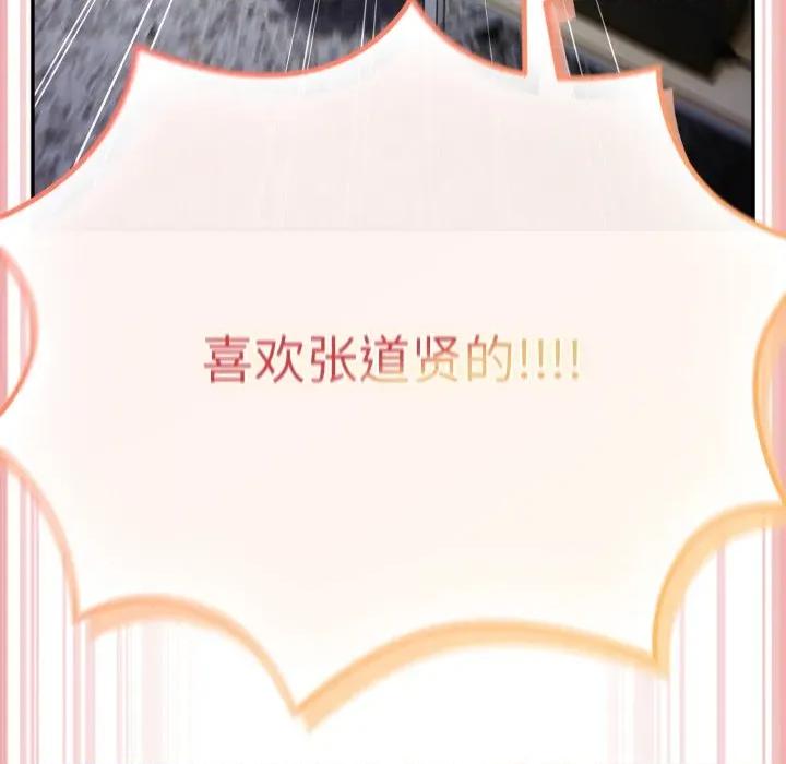游戏不能这样玩 游戏规则我来定-游戏规则我来定 第120话 第219页