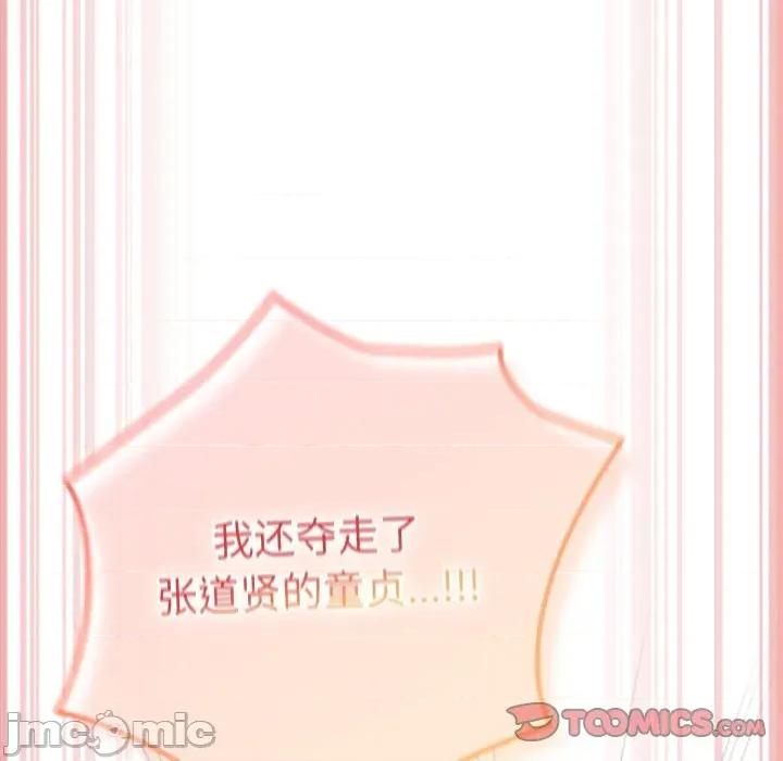 游戏不能这样玩 游戏规则我来定-游戏规则我来定 第120话 第220页