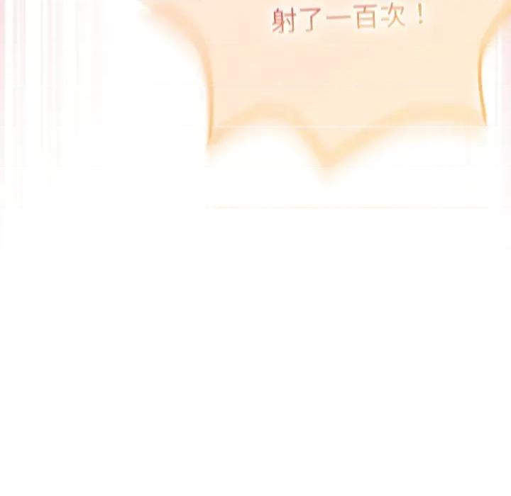 游戏不能这样玩 游戏规则我来定-游戏规则我来定 第120话 第224页