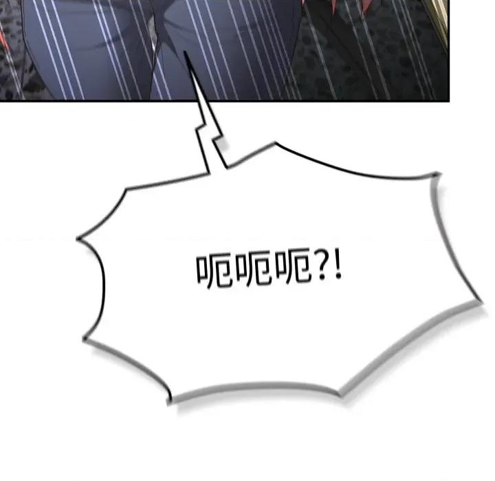 游戏不能这样玩 游戏规则我来定-游戏规则我来定 第120话 第227页