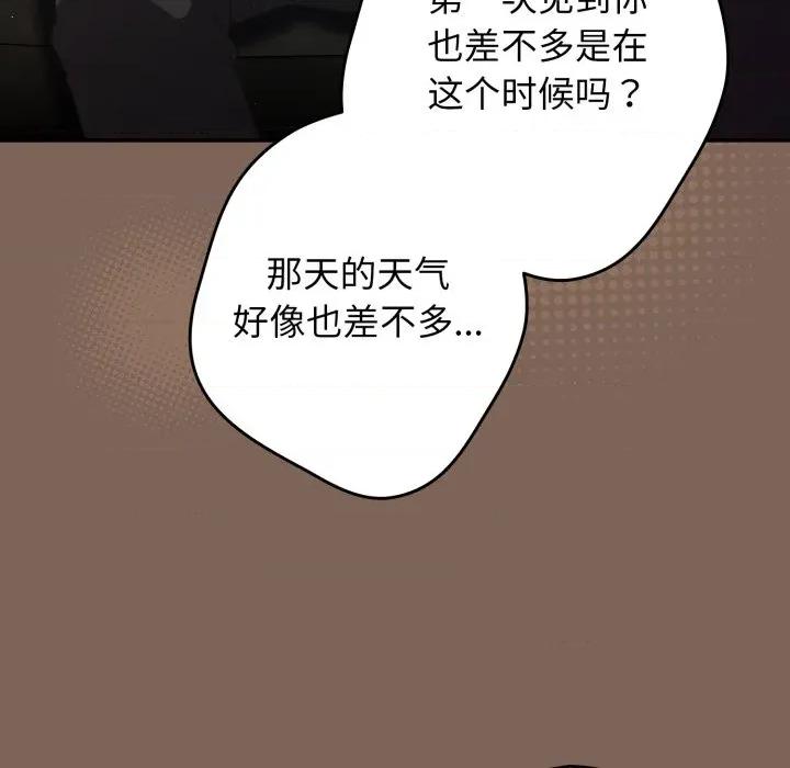 游戏不能这样玩 游戏规则我来定-游戏规则我来定 第121话 第8页