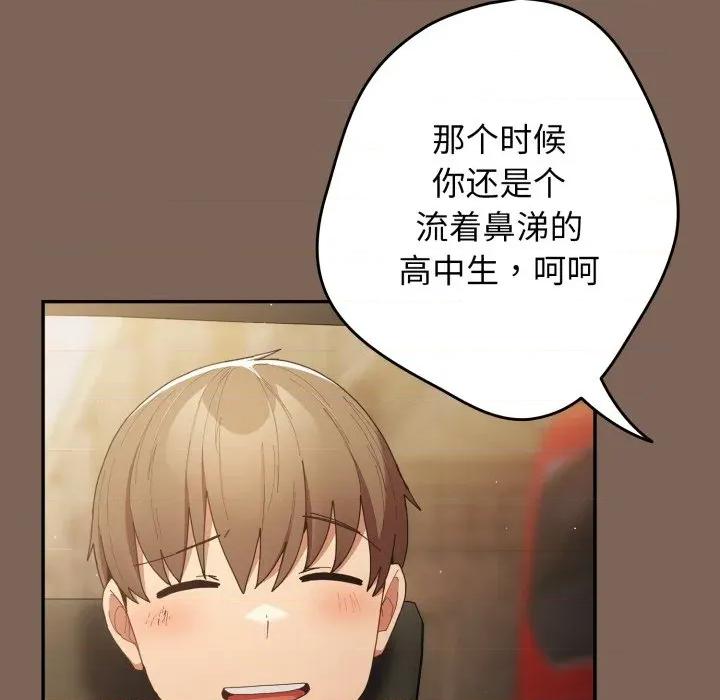 游戏不能这样玩 游戏规则我来定-游戏规则我来定 第121话 第9页
