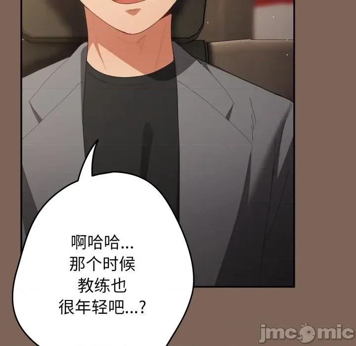 游戏不能这样玩 游戏规则我来定-游戏规则我来定 第121话 第10页