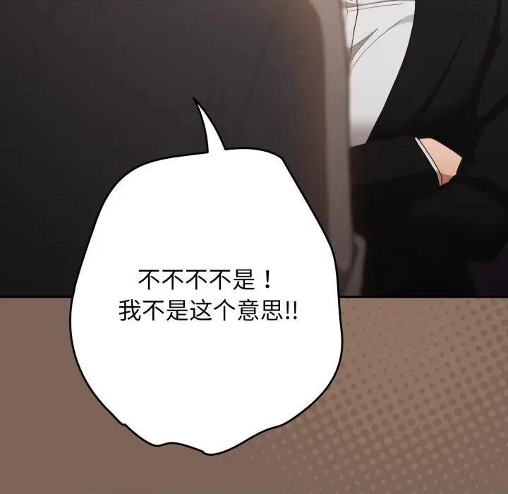游戏不能这样玩 游戏规则我来定-游戏规则我来定 第121话 第13页