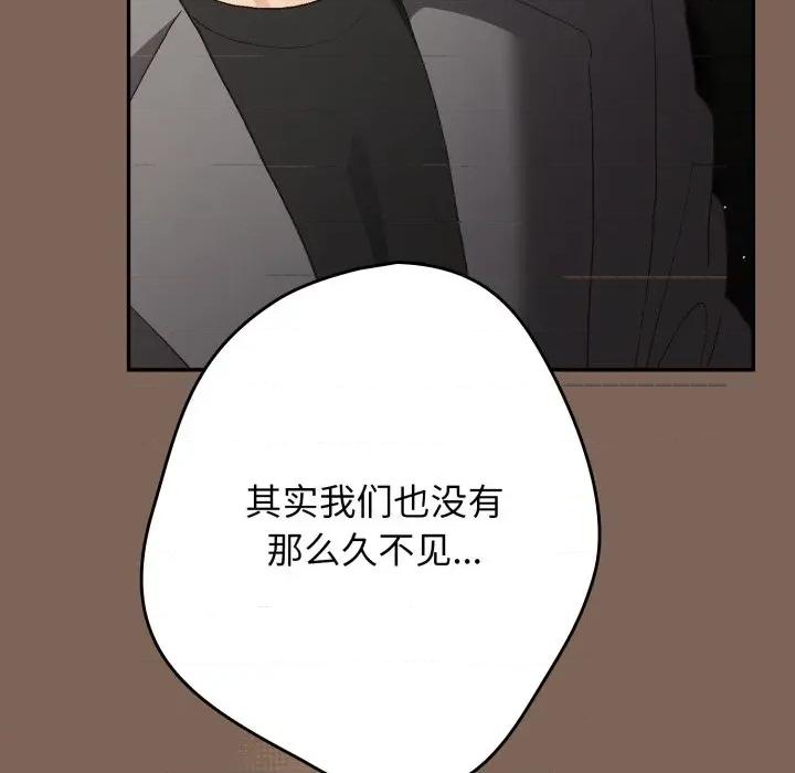 游戏不能这样玩 游戏规则我来定-游戏规则我来定 第121话 第18页