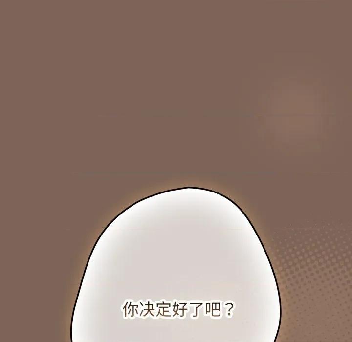 游戏不能这样玩 游戏规则我来定-游戏规则我来定 第121话 第21页
