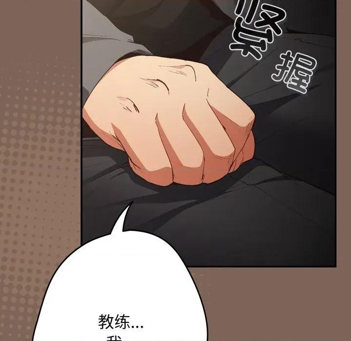 游戏不能这样玩 游戏规则我来定-游戏规则我来定 第121话 第27页