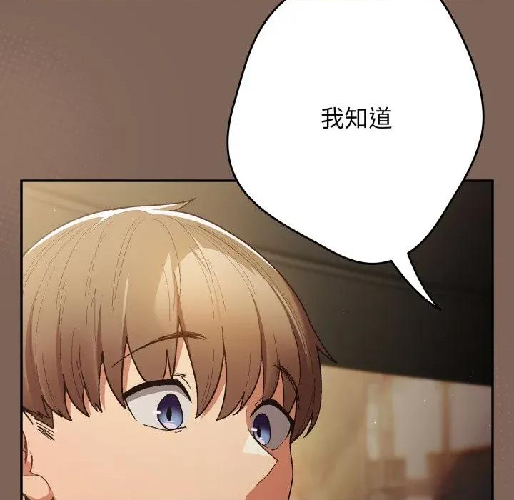 游戏不能这样玩 游戏规则我来定-游戏规则我来定 第121话 第29页