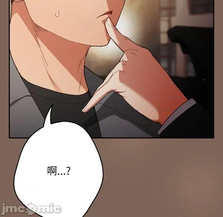 游戏不能这样玩 游戏规则我来定-游戏规则我来定 第121话 第30页