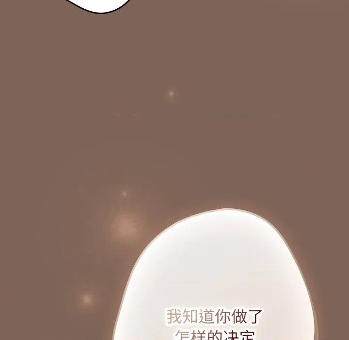 游戏不能这样玩 游戏规则我来定-游戏规则我来定 第121话 第31页