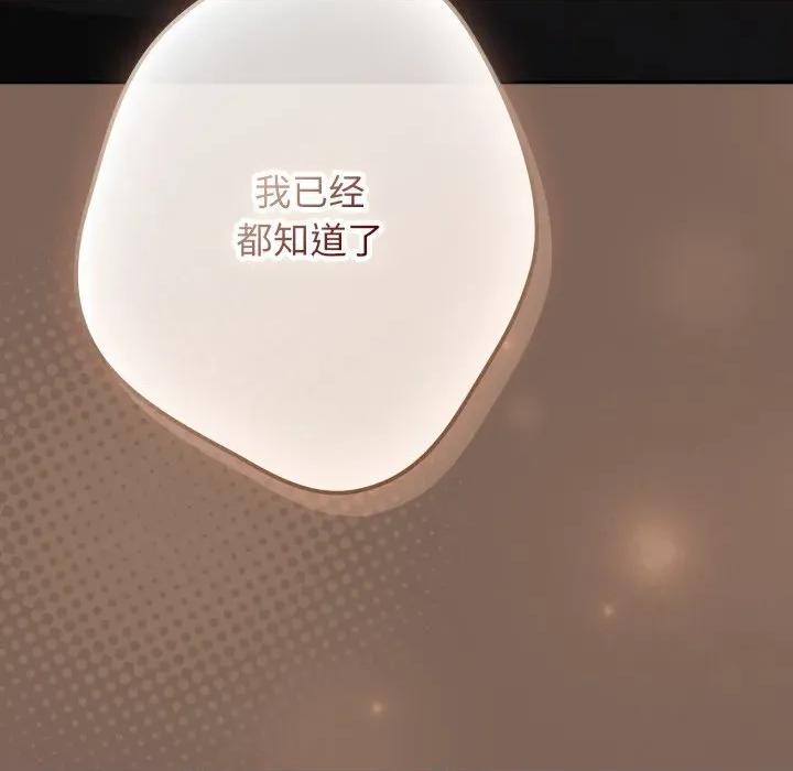 游戏不能这样玩 游戏规则我来定-游戏规则我来定 第121话 第34页