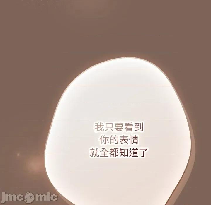 游戏不能这样玩 游戏规则我来定-游戏规则我来定 第121话 第35页