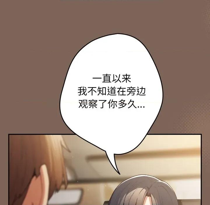 游戏不能这样玩 游戏规则我来定-游戏规则我来定 第121话 第39页