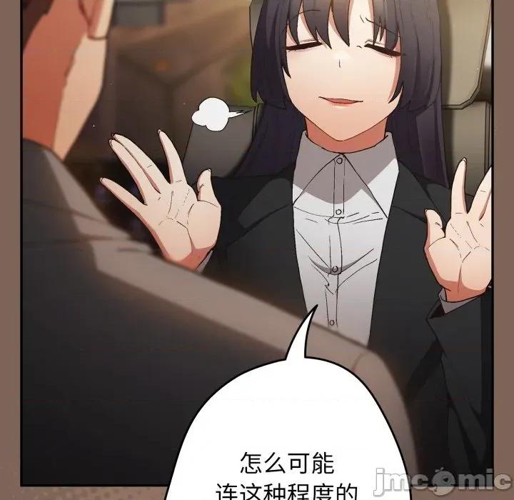 游戏不能这样玩 游戏规则我来定-游戏规则我来定 第121话 第40页