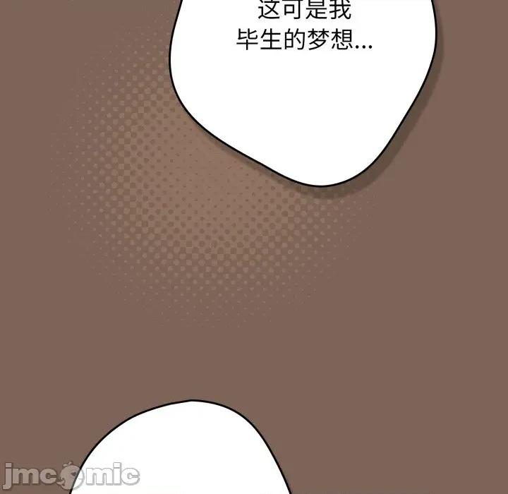 游戏不能这样玩 游戏规则我来定-游戏规则我来定 第121话 第50页