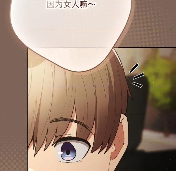 游戏不能这样玩 游戏规则我来定-游戏规则我来定 第121话 第54页